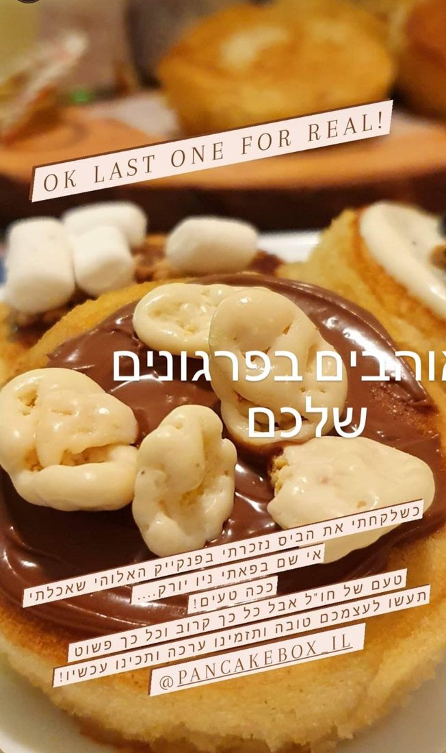 פנקייק עם ממרח שוקולד, מרשמלו ופצפוצים